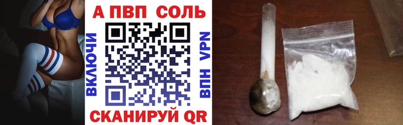 APVP кристаллы Ленинск
