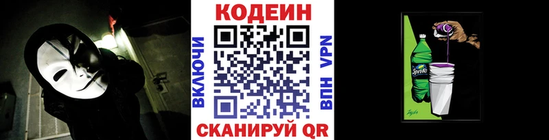 Кодеиновый сироп Lean напиток Lean (лин)  Ленинск 