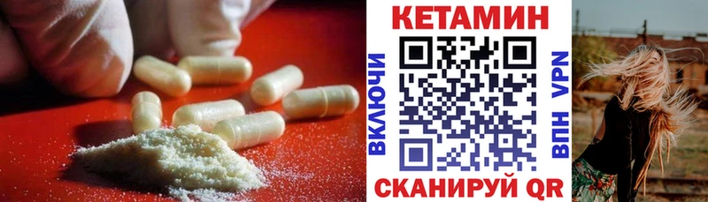 Кетамин VHQ  Ленинск 