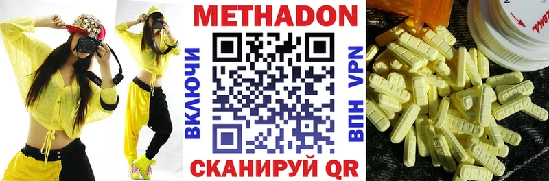 МЕТАДОН methadone что такое наркотик Ленинск